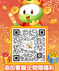 凡人修真2企微添加