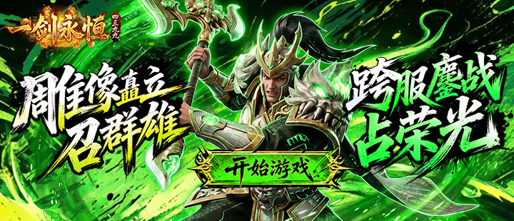刀光剑影3