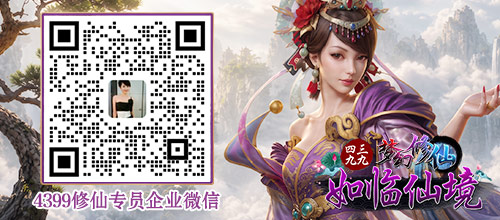 修仙专员.jpg
