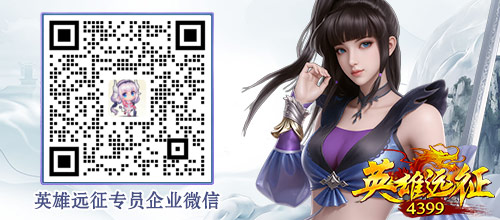 远征专员.jpg