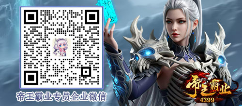帝王专员.jpg