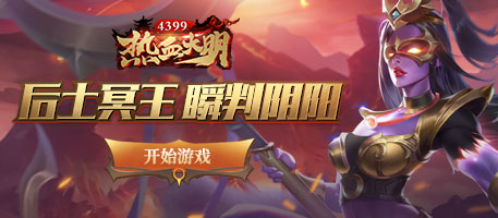 化一腔热血，铸一把屠龙