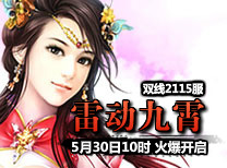 开服信息