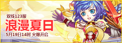 4399魔力学堂123服19日14时开启