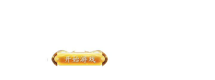 4399网页游戏