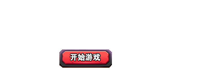 4399网页游戏