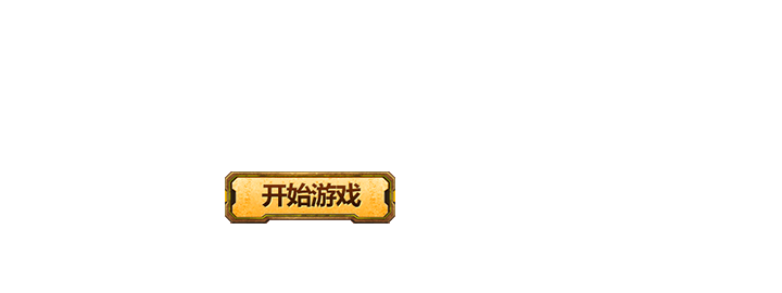 4399网页游戏