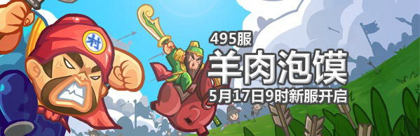 村长征战团4399村长征战团495服