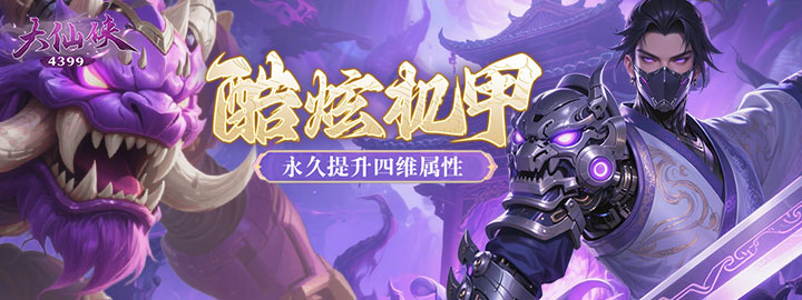 4399网页游戏