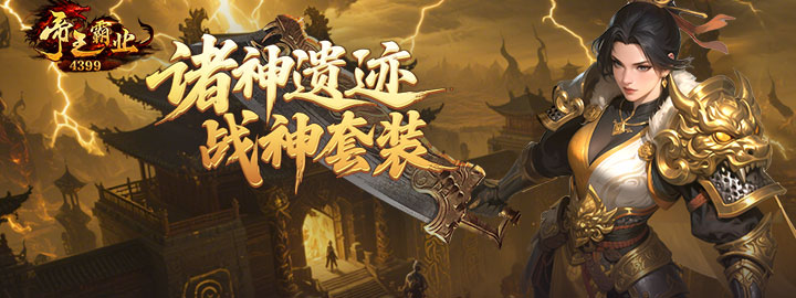 4399网页游戏