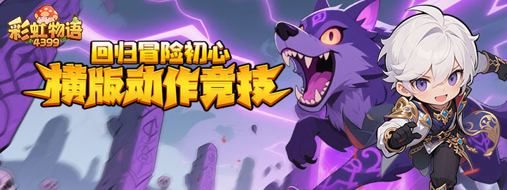 4399网页游戏