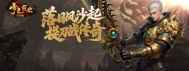 4399网页游戏