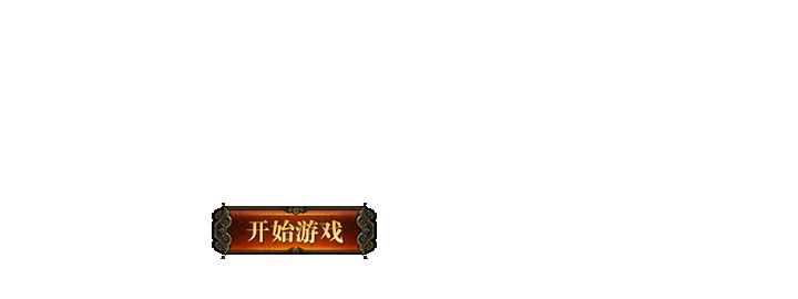 4399网页游戏