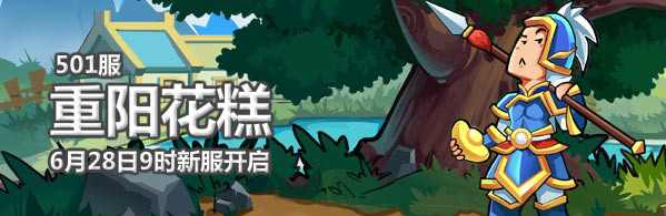 村长征战团4399村长征战团501服