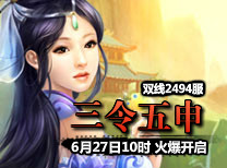 开服信息