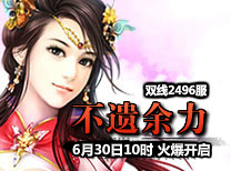 开服信息