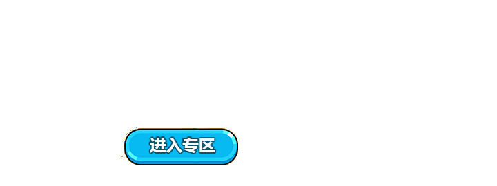 4399网页游戏