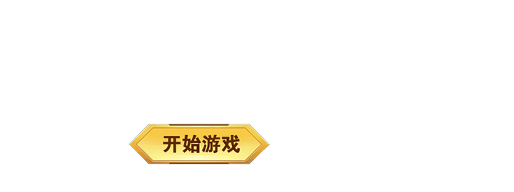 4399网页游戏- 网页游戏开服表,游戏大厅,专注精品页游的一线游戏平台