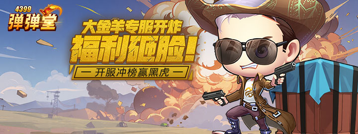 4399网页游戏