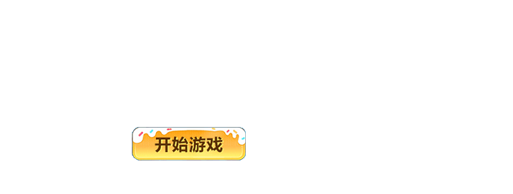 4399网页游戏