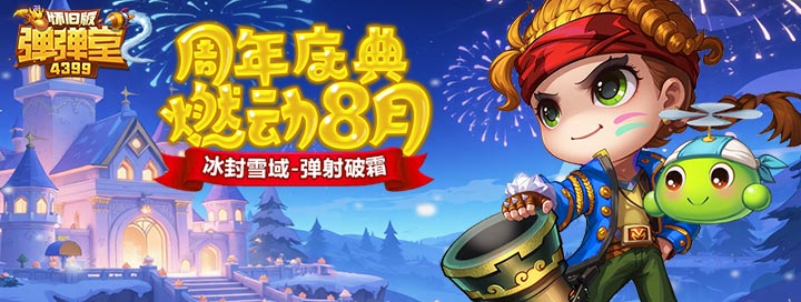 4399网页游戏