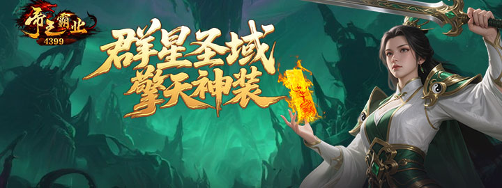 4399网页游戏