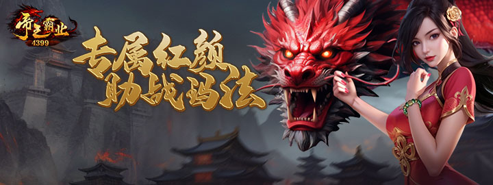 4399网页游戏