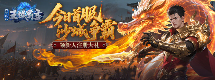 4399网页游戏