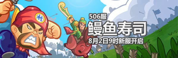 村长征战团4399村长征战团506服