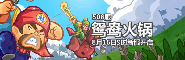 村长征战团4399村长征战团508服