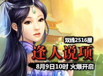 开服信息