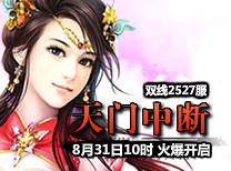 开服信息