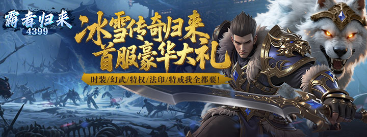 4399网页游戏