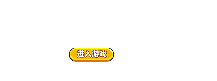 4399网页游戏