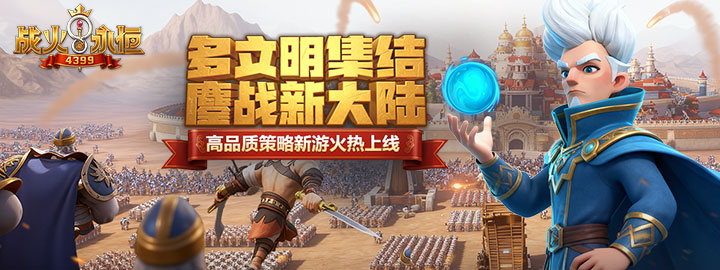 4399网页游戏