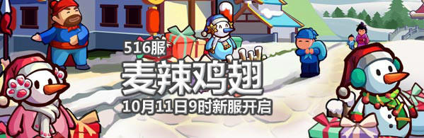 村长征战团4399村长征战团516服