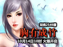 开服信息