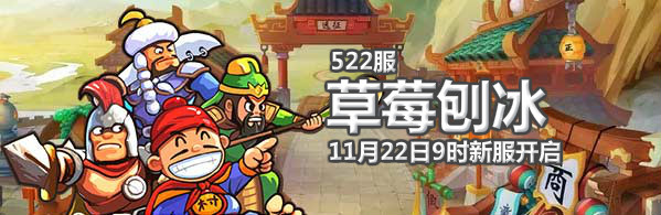 村长征战团4399村长征战团522服