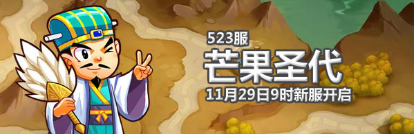 村长征战团4399村长征战团523服