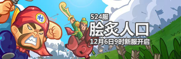 村长征战团4399村长征战团524服