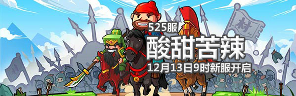 村长征战团4399村长征战团525服