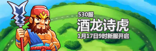 村长征战团4399村长征战团530服