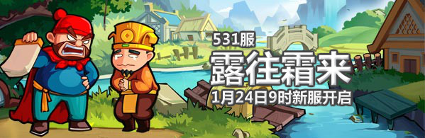 村长征战团4399村长征战团531服