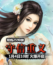 凡人修真24399凡人修真2第2590服1月4日10时开启