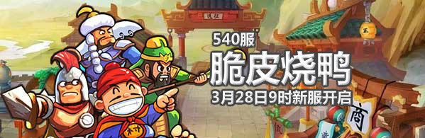 村长征战团4399村长征战团540服