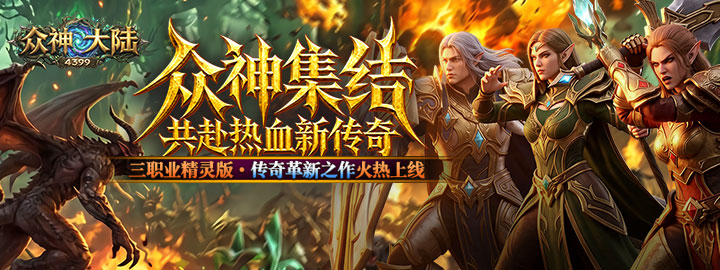 4399网页游戏