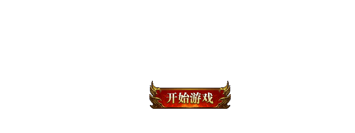4399网页游戏