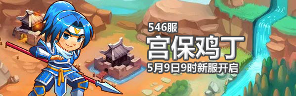 村长征战团4399村长征战团546服