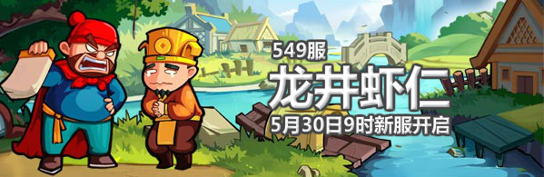 村长征战团4399村长征战团549服