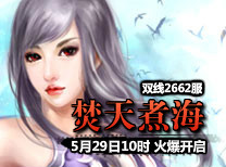 开服信息